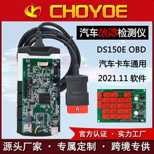 DS150EOBD V9双板带蓝牙2021.11软件汽车故障诊断仪obd检测与维修