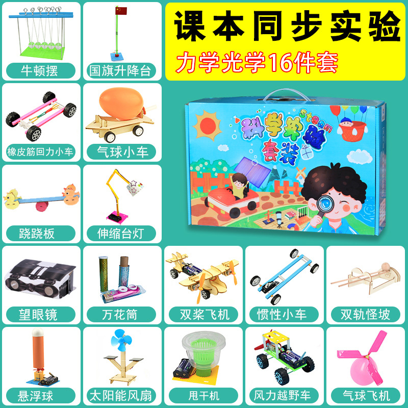 기계 광학-16 조각