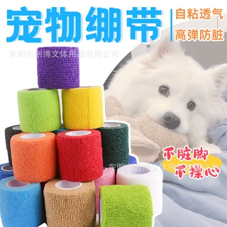 宠物绷带自粘猫猫狗狗脚丫包扎固定猫咪护脚犬用防滑防掉防脱