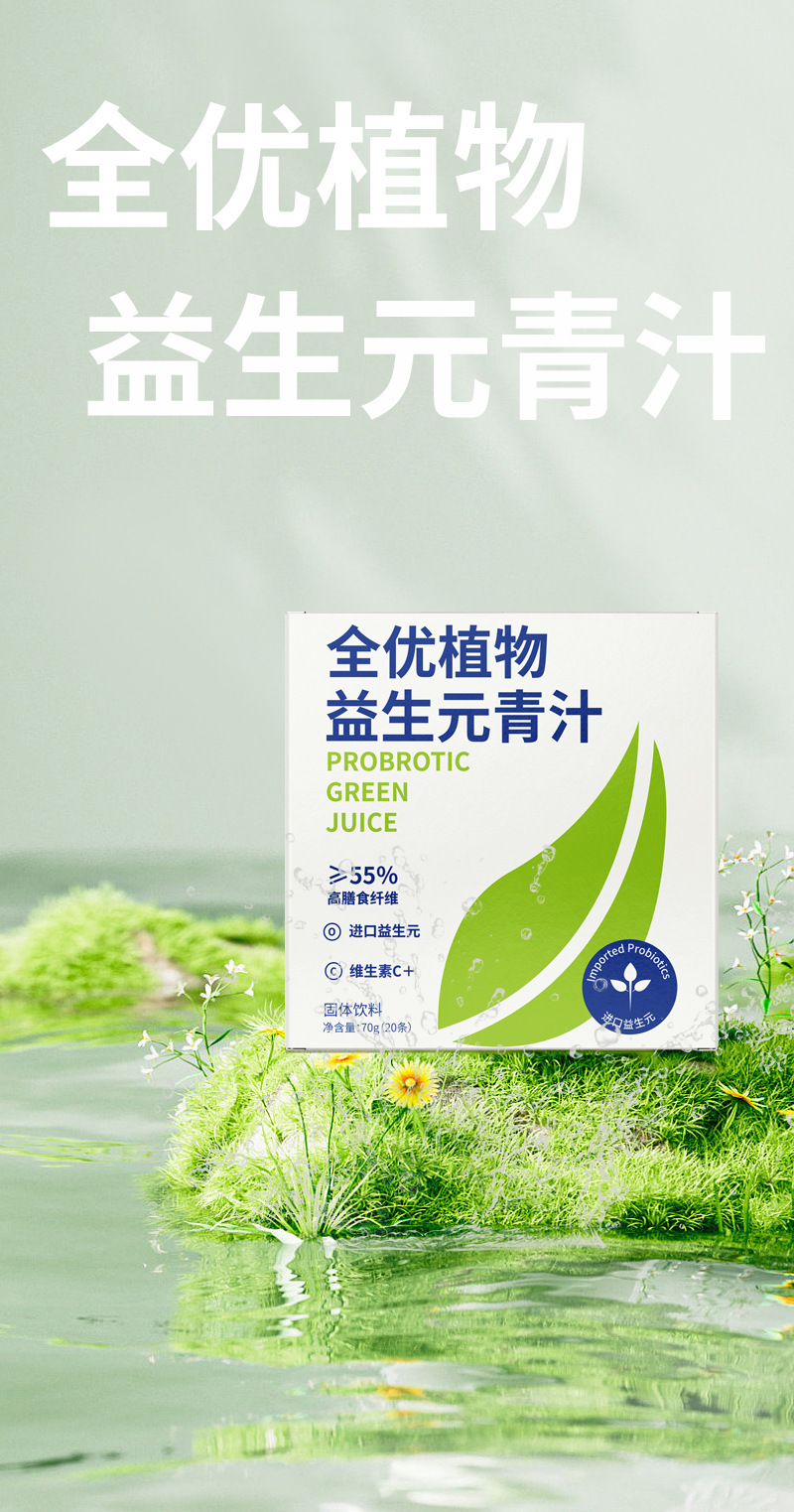 Prebiotic Barley Grass Green Juice Powder 3.5g x 20 Sticks High Fiber Drink Mix overview