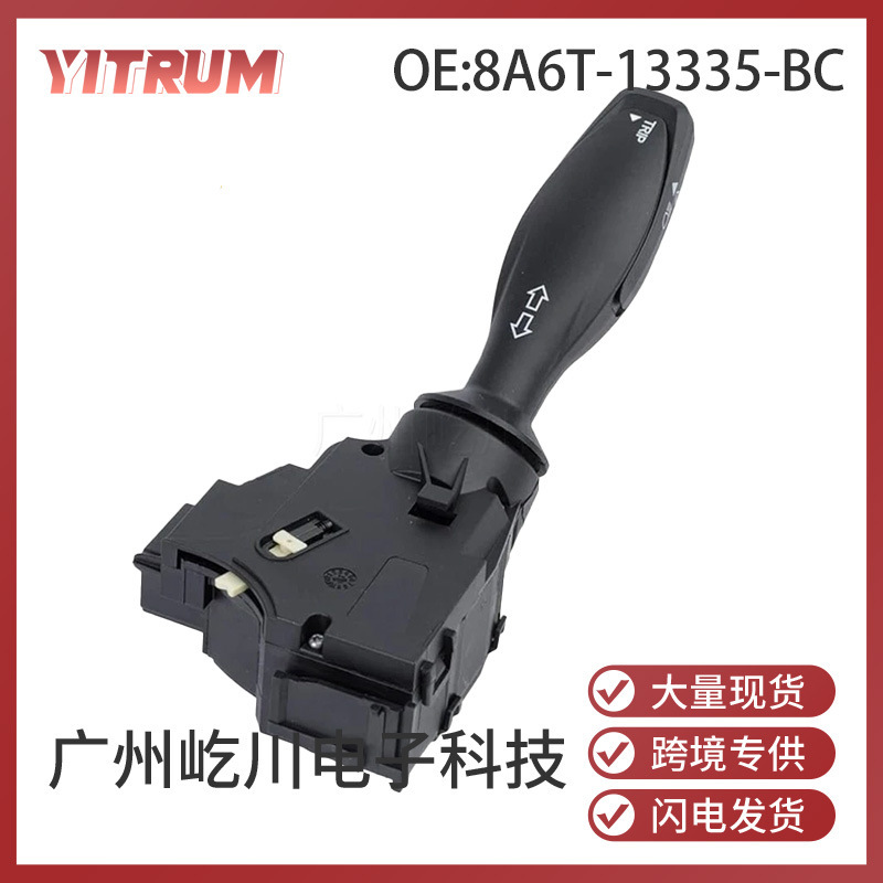 8A6T-13335-BC is suitable for 2008-2022 Ford Fiesta car parts turn signal switch wholesale