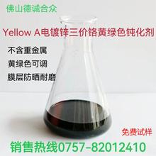 锌合金钝化剂电镀锌黄绿色转化膜高耐蚀三价铬皮膜剂染色前处理液