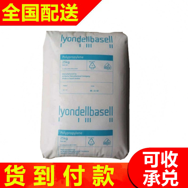 吹塑级LDPE 利安德巴塞尔 2427H 注塑级 薄膜高抗冲光学级食品级