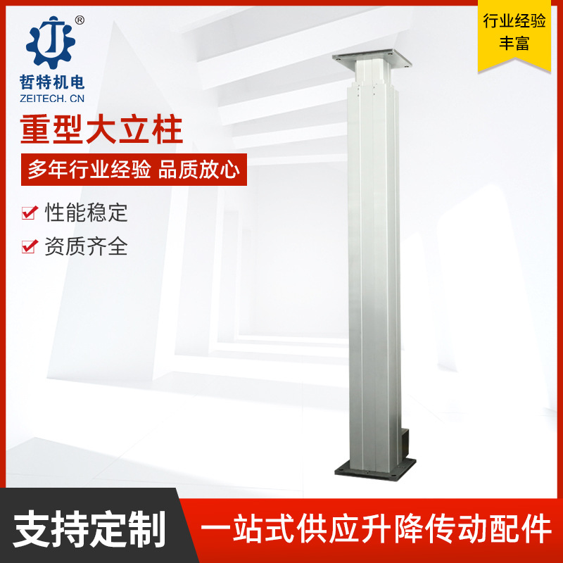 工业重型电动推杆医疗器械电动推杆大推力升降杆直流电动推杆
