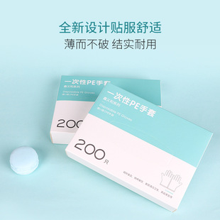 Xinyihe disposable gloves pe food grade catering thickened transparent film kitchen household boxed removable