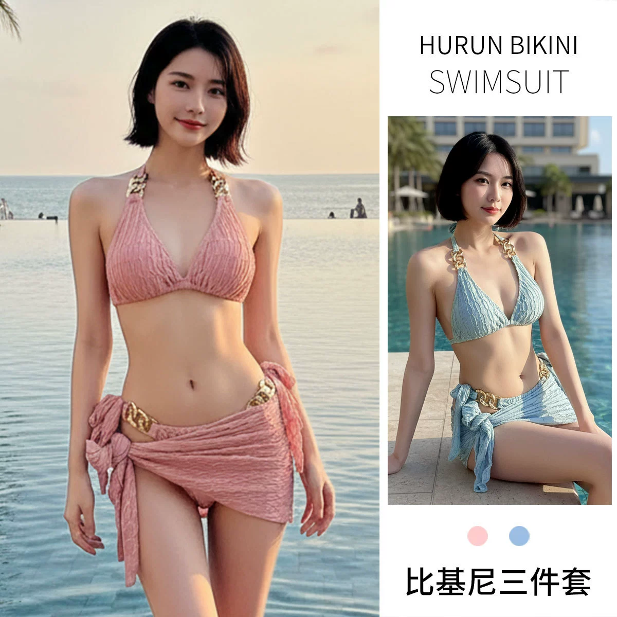 Европейский и американский стиль сплит купальник женский сексуальный бикини юбка из трех частей