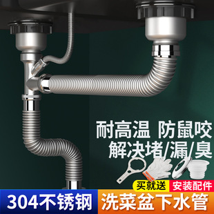 Kitchen Sink Drain Pipe Accessories Drain Pipe Stainless Steel Sink Drain Sink Double-Slot Anti-Odor Set