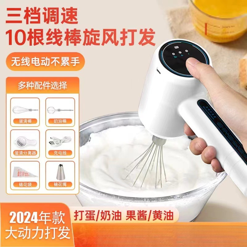 新款电动打蛋器搅拌器鸡蛋电子动植物奶油打发器家用小型烘焙专用