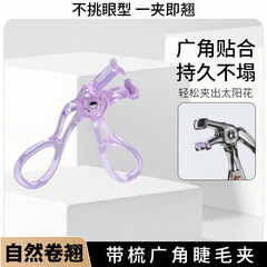 犀瑞无边框广角睫毛夹便携持久自然局部睫毛卷翘器新手美妆工具
