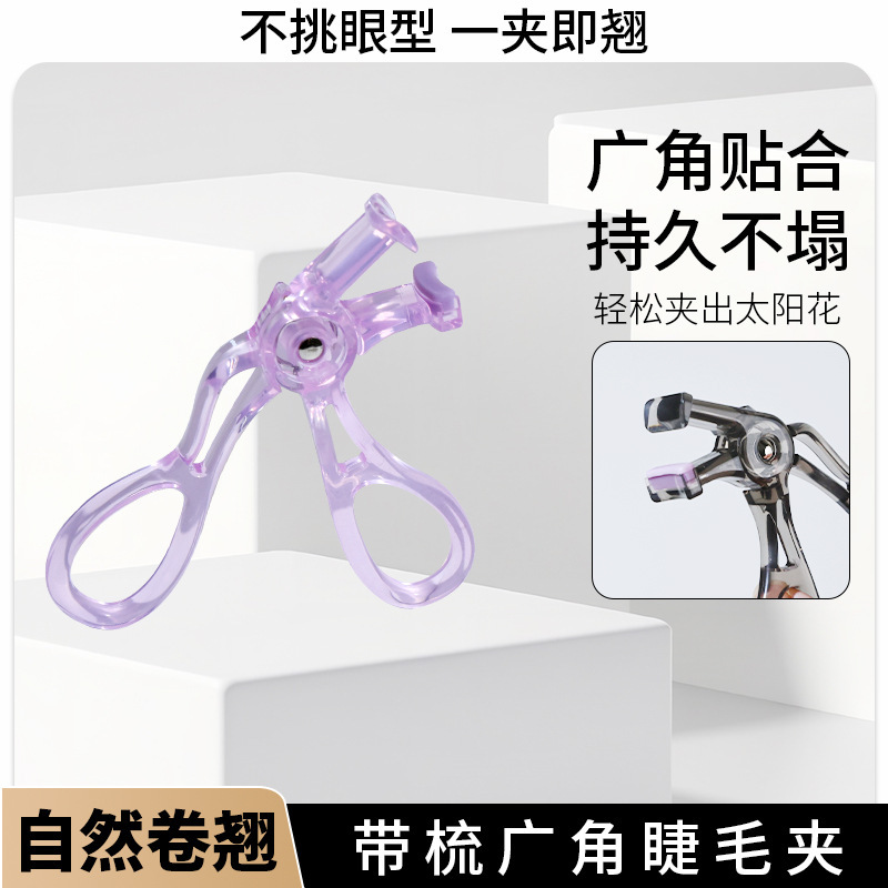 犀瑞无边框广角睫毛夹便携持久自然局部睫毛卷翘器新手美妆工具|undefined