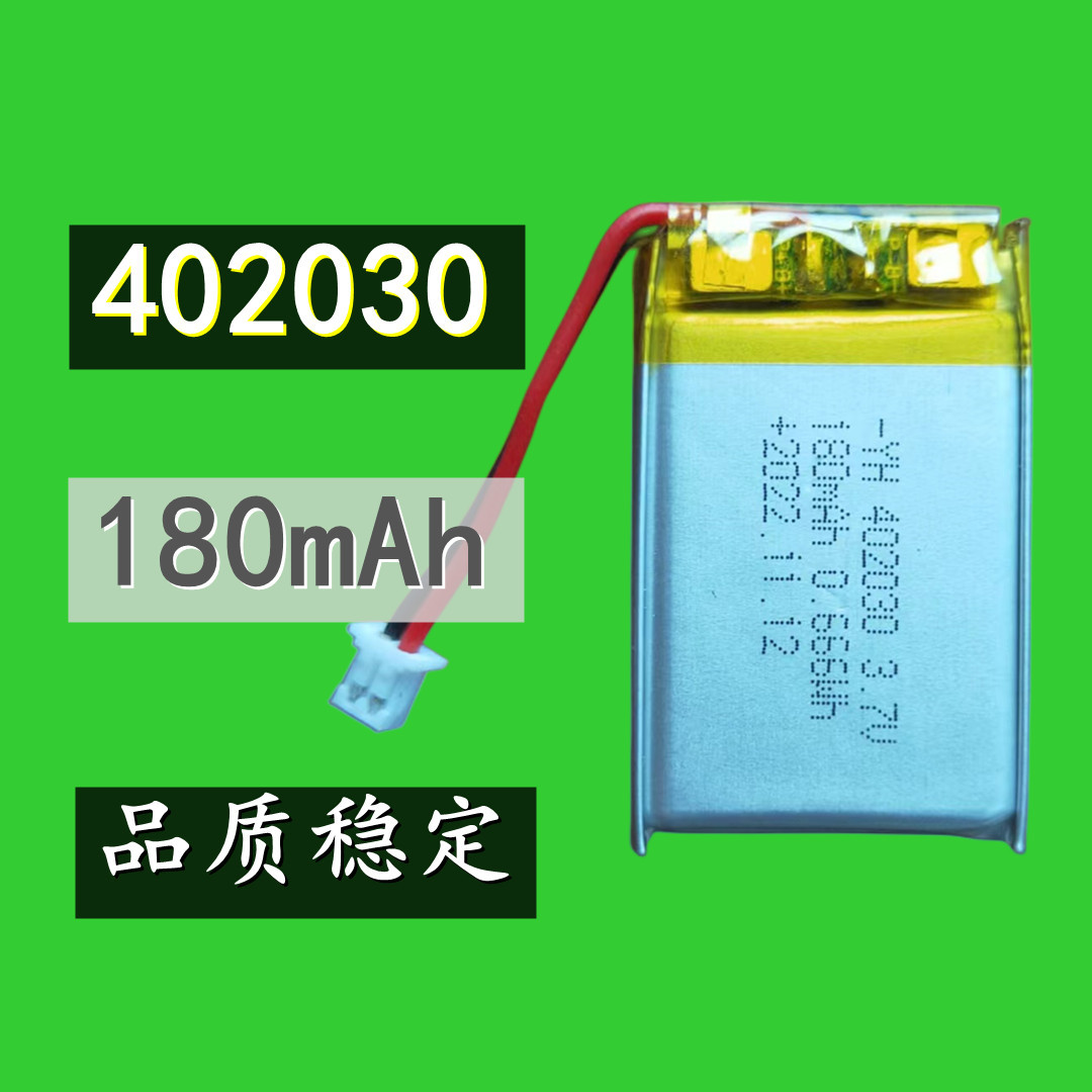 402030 聚合锂电池 领夹麦电池702030 602030 502030无线蓝牙耳机