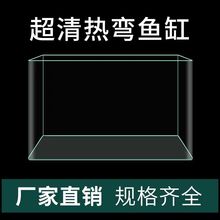 金鱼缸懒人水族箱透明热弯鱼缸客厅阳台家用造景中小型生态桌面缸