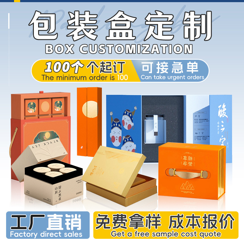 礼盒定制产品包装盒定做保健品天地盖礼品盒徽章护肤品文创翻盖盒