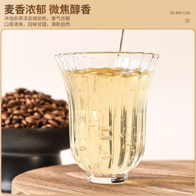 恋凝香大麦茶精选大颗粒新鲜正宗大麦炒熟浓香泡水喝的花草茶罐装|undefined