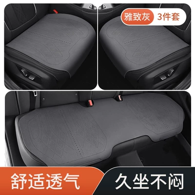 Seat cushion, seat cover | Seat Cushion Protective Cover - gray-five-seats-in-the-whole-car-suede-leather-double-sided-no-backrest