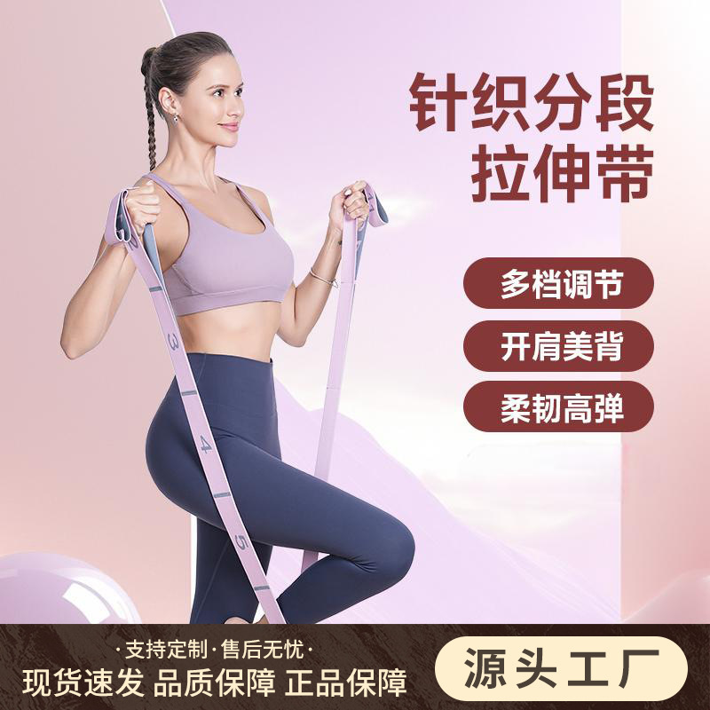 Yoga Stretch Belt Digital Segmented Dance Body Shaping Elastic Rope Open Back Shoulder Posture Training Auxiliary Tension Rope