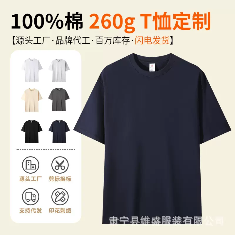 260g重磅纯棉短袖T恤纯棉落肩短袖t恤情侣装t恤打底定制印字logo