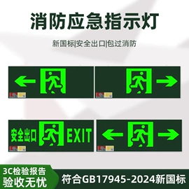 应急指示灯具;投光灯;LED支架灯