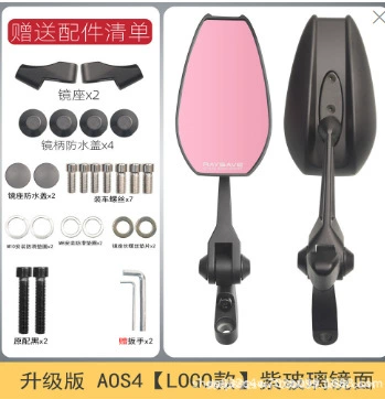 Suitable for modification of electric motorcycles and scooters such as Niu, Jiyi, Yadi, Aima, Ninebot, mzmix, universal aos4 rearview mirror (Motorcycle rearview mirror) - aos4-cost-effective-plastic-purple-glassuniversal-model-for-motorcycles-and-electric-vehicles