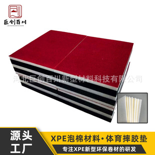 Thermal insulation material sports wrestling mat xpe material waterproof moisture-proof new environmental protection material research and development manufacturers