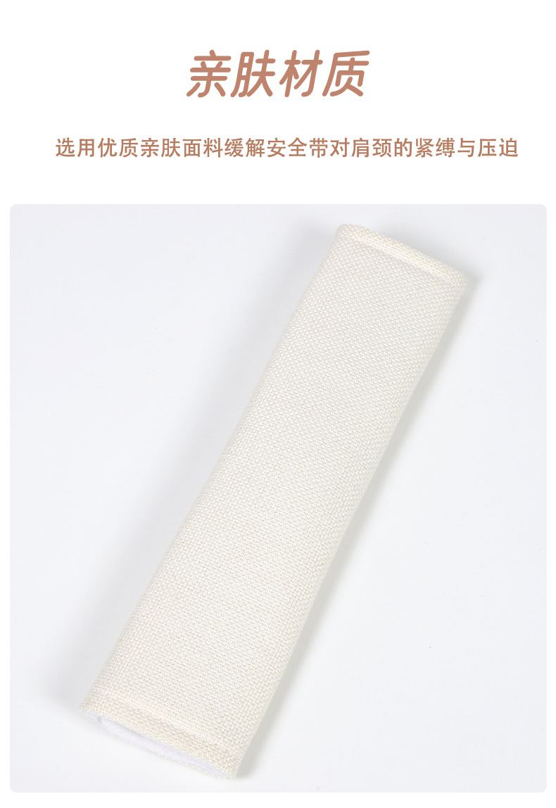 Cross-Border Car Seat Belt Shoulder Protector, Universal Cotton and Linen Car Seat Belt Protective Cover for All Seasons, Car Shoulder Protector