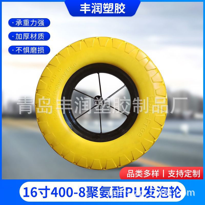 16寸400-8聚氨酯pu发泡轮 大方块花纹手推车工具车聚氨酯发泡轮
