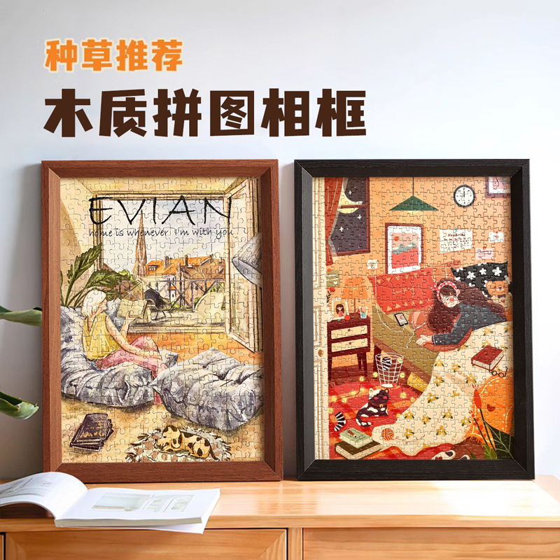 Puzzle frame mounting 7x5, 75 frames, 5 pieces, picture frame for wall hanging
