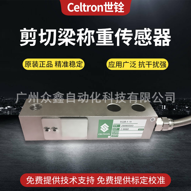 SQB-250kg SQB-1.1t称重传感器 美国世铨 原美国特迪亚3410系列