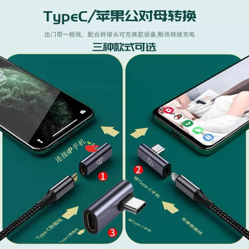 Подходит для мобильного кабеля данных TYPE-C до Apple Transfer Termid 13 Huawei Xiaomi Android PD локоть