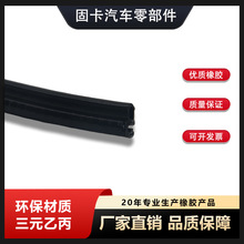 幕墙门窗三元乙丙EPDM密封条耐候抗紫外线防水发泡防漏条