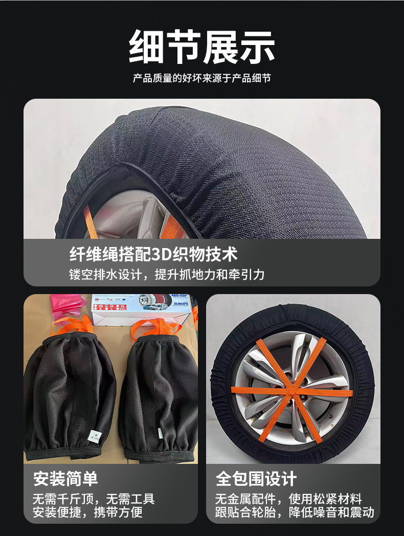 Universal Anti-Skid Tire Socks for Ice, Snow, Mud