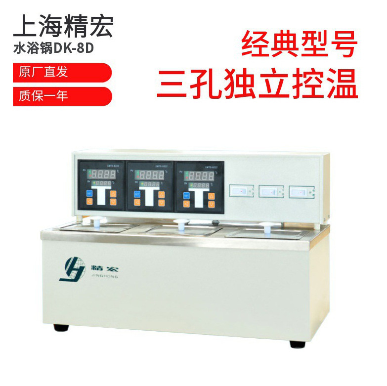 �Ϻ�����ˮ�� ���Ⱥ���DK-8Dˮԡ�� ���׶������¾��ܺ���ˮ��