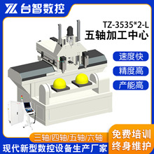 3535头盔双头五轴加工中心 鞋模双工位双头摇篮式五轴加工中心