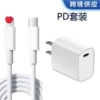 30W US-regulated certification model [Applicable to Apple 5-14 set] PD27W data cable 1m+PD charging head