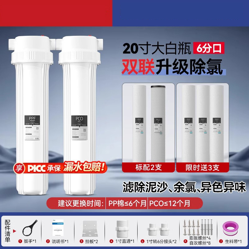 Prefiltro de botella blanca grande, anillo de sellado doble grueso a prueba de explosiones de 20 pulgadas, filtro de agua del grifo de una etapa para toda la casa