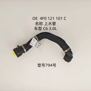 Audi C6 3.0L üçün üst su borusu, mühərrik soyutma sistemi 4F0121101C