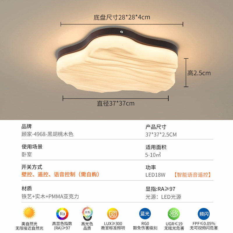 Luces de la sala de estar de Gujia para proteger los ojos, luces de techo de estilo antiguo, luces de nube de dormitorio retro, luces de estudio 357L