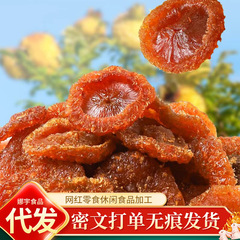 代発刺梨乾貴州土産果乾梨乾袋500g大果厚切原味刺梨乾