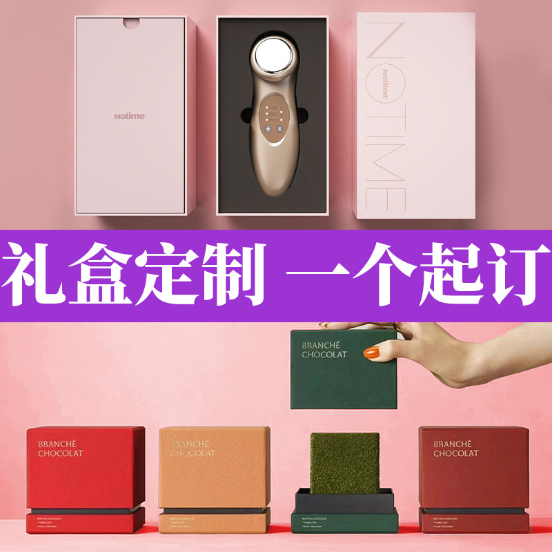 围边精装天地盒定 制包装定 做礼品盒订 制翻盖香水香薰盒小批量