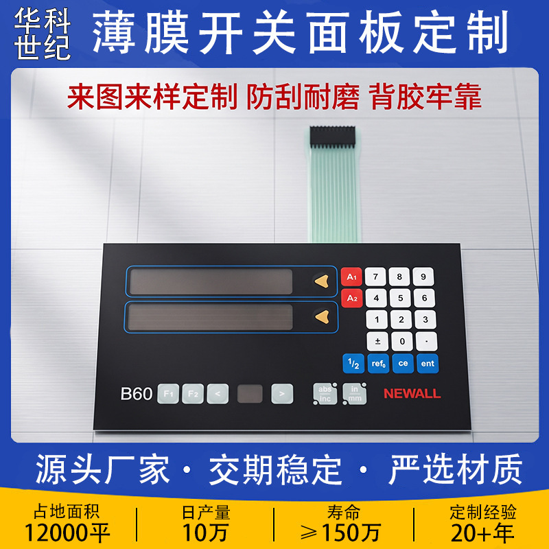 Acrylic Film Switch Panel Fpc Flexible Film Panel Pvcpc Silk Screen Electronic Instrument Button Surface Sticker