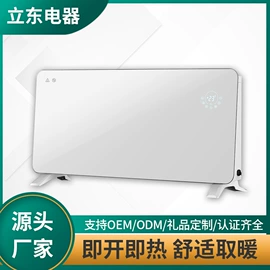 其他取暖电器;其他生活电器;暖风机取暖器