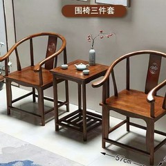 無垢材ラップチェア、サークルチェア、3点セット、オフィスハットチェア、中国風チェア、アンティークコーヒーテーブル、シングルティーチェア、バルコニーバックチェア