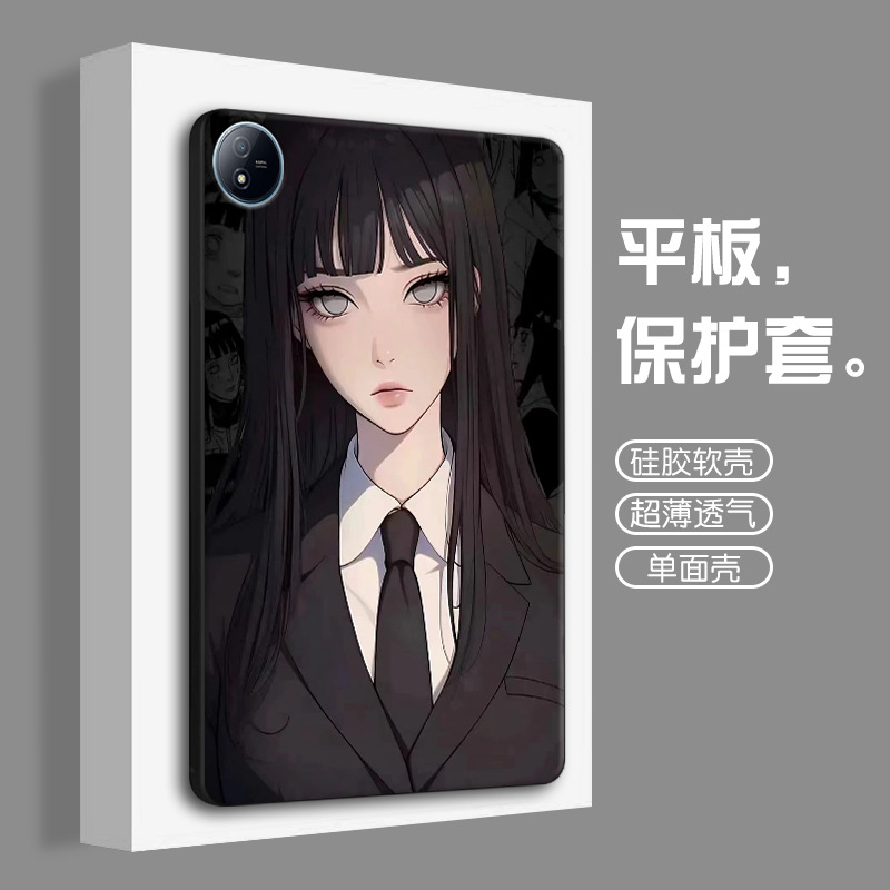 傲睨万物【无盖后壳】