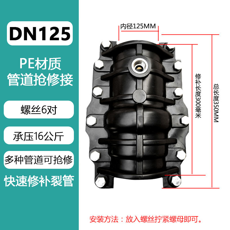 Accesorios de conector de tubería de agua PE DQuan Haff sección 63 / 75 tubería de reparación de emergencia tubería de buje rápida fuga 110 conexión de reparación de emergencia