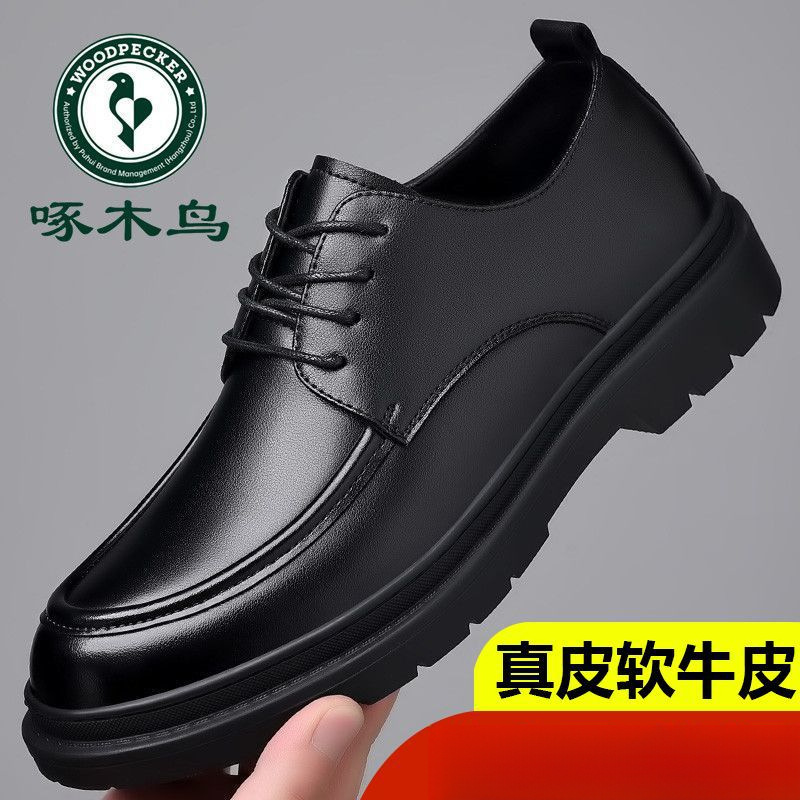 啄木鸟男鞋商务休闲鞋真皮软底皮鞋男韩版上班理发师英伦鞋婚鞋潮