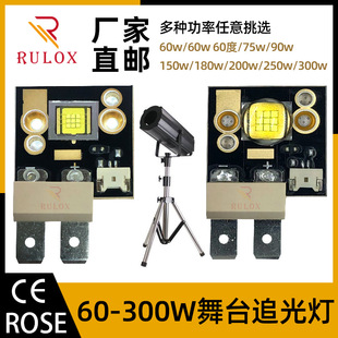 LED high-power lamp beads 60w120w250w chasing light with lens Wick white stage lamp projector