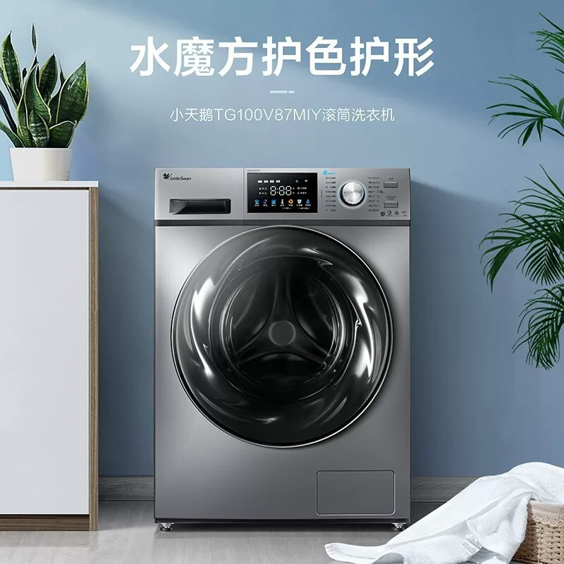 Littleswan/Little Swan TG100V87MIY Mizuki Mizuki Умная засолка 10 кг ролик бытовая стиральная машина