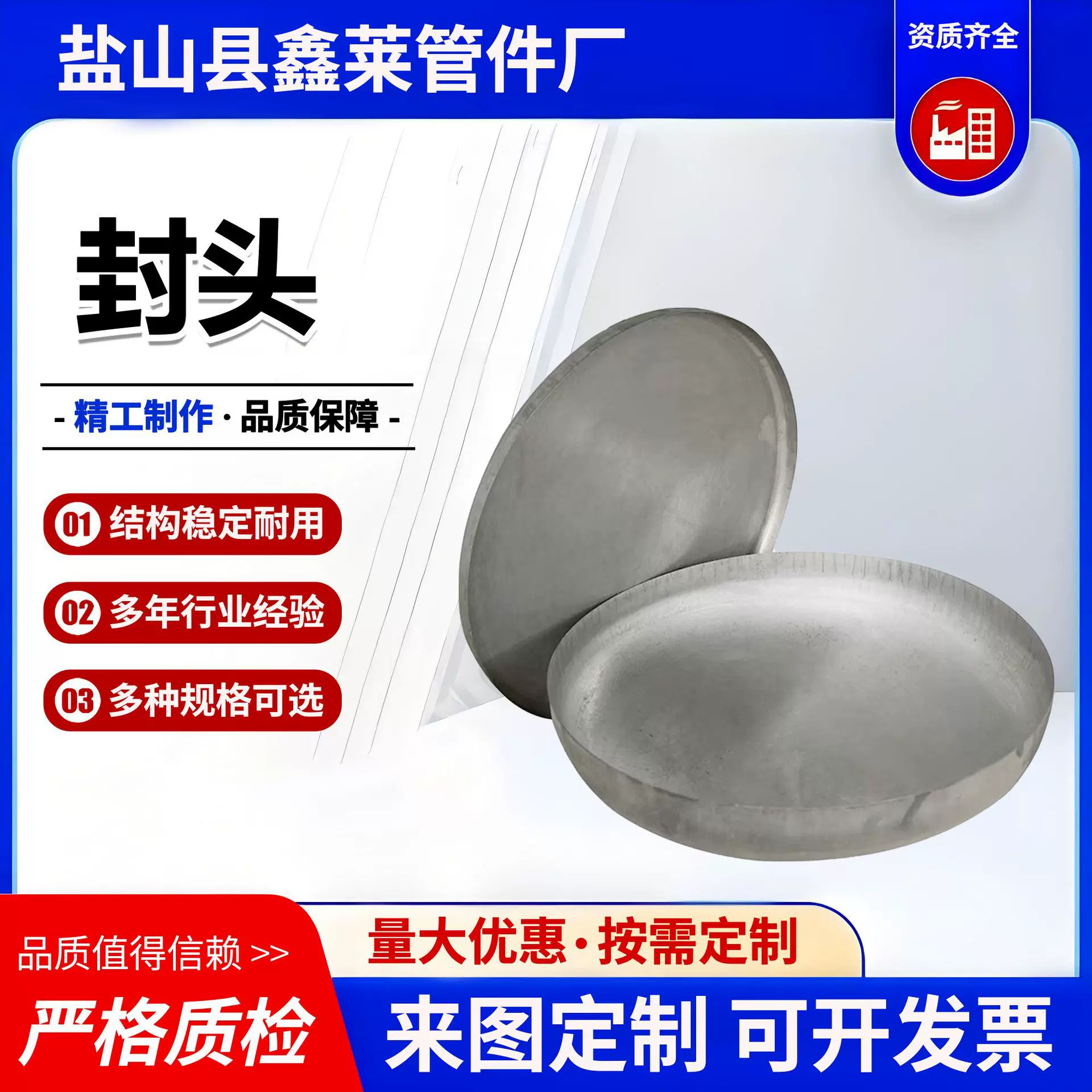 封头碳钢焊接无缝冲压平底大口径封头焊接管帽水塔盖椭圆封头