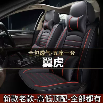 Seat cushion, seat cover — Cover for All Seasons