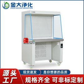 空气净化设备;超净工作台;风淋室